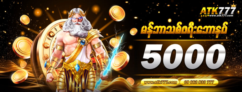 စလော့ဂိမ်း